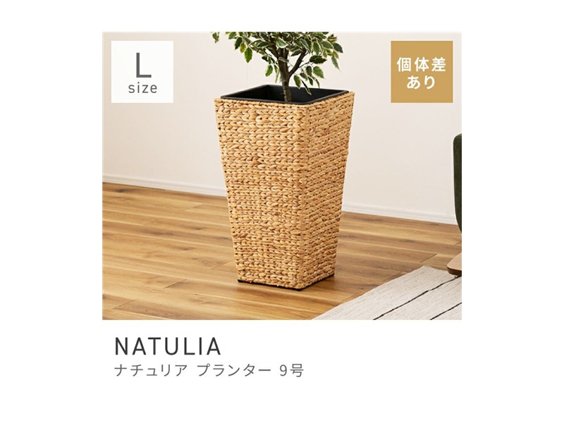 [Lサイズ]プランター ウォーターヒヤシンス 鉢植え 植木ポット 花器 NATULIA