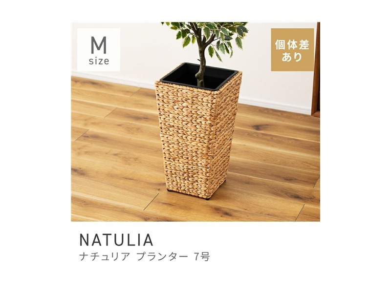 [Mサイズ]プランター ウォーターヒヤシンス 鉢植え 植木ポット 花器 NATULIA