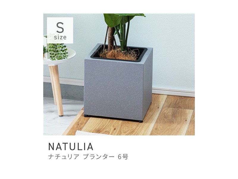 プランター 植木鉢 6号用 スタイリッシュ モダンテイスト ベーシック グリーンポット 鉢植え NATULIA