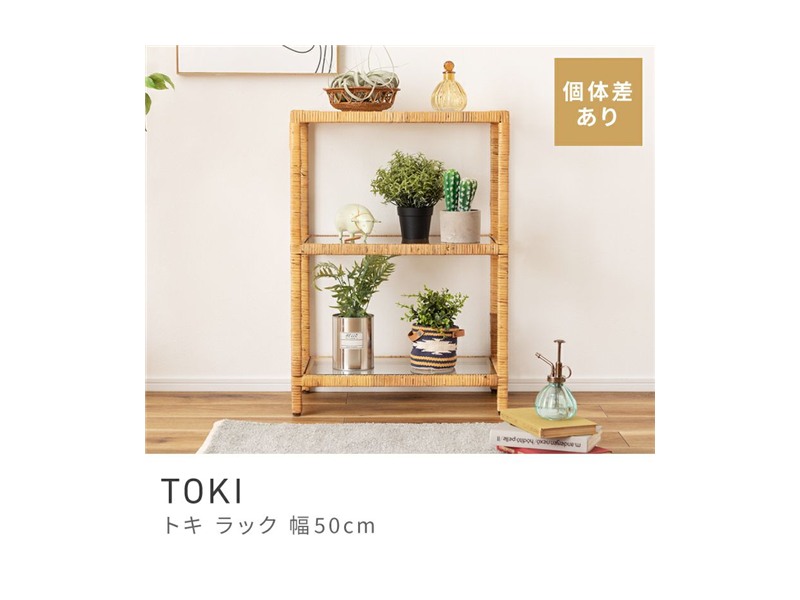 オープンラック 3段 シェルフ 収納 棚 ナイトテーブル サイドテーブル TOKI