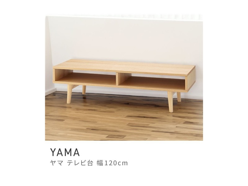 テレビボード 幅120cm 高さ33cm ローボード テレビ台 TV台 YAMA