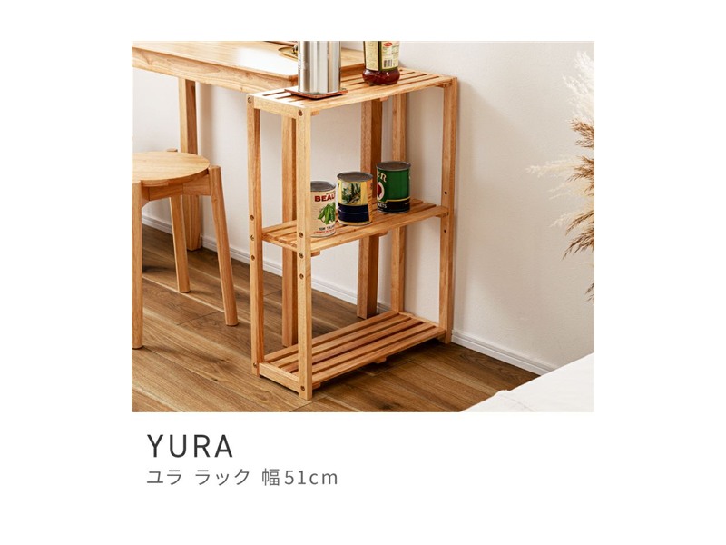 オープンラック 3段 シェルフ 棚 収納 ワイド 木製 天然木 ウッド 薄型 YURA