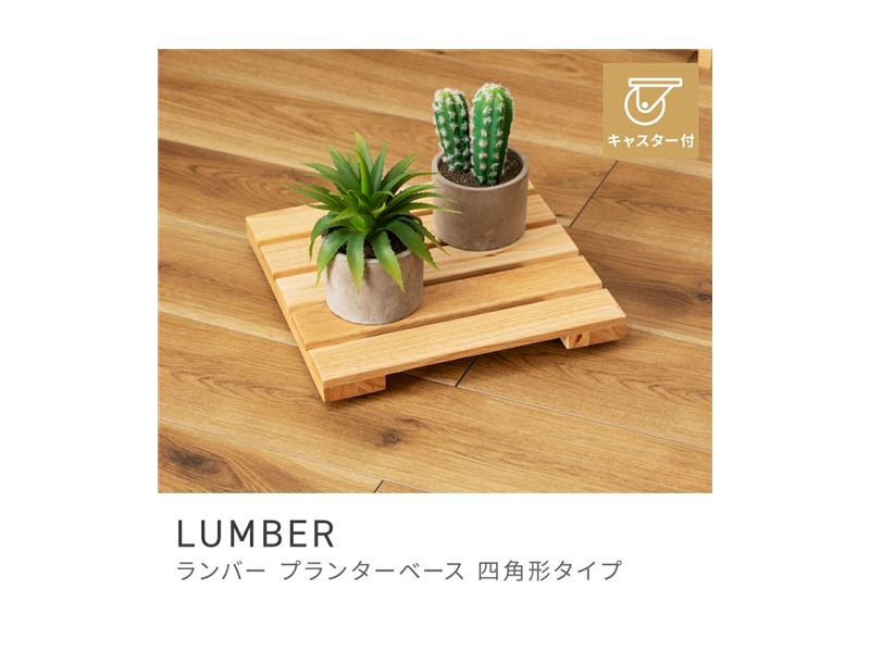 プランター ワゴン 台車 プランターワゴン キャスター付き キャスター 木製 LUMBER