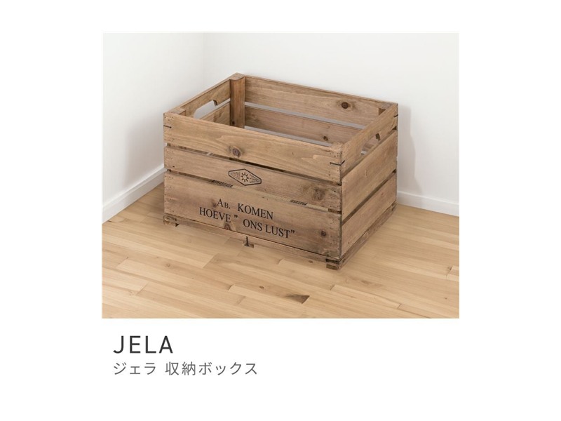 収納箱 木箱 ボックス ケース かご 幅50cm 木製 ウッド 積み重ね JELA