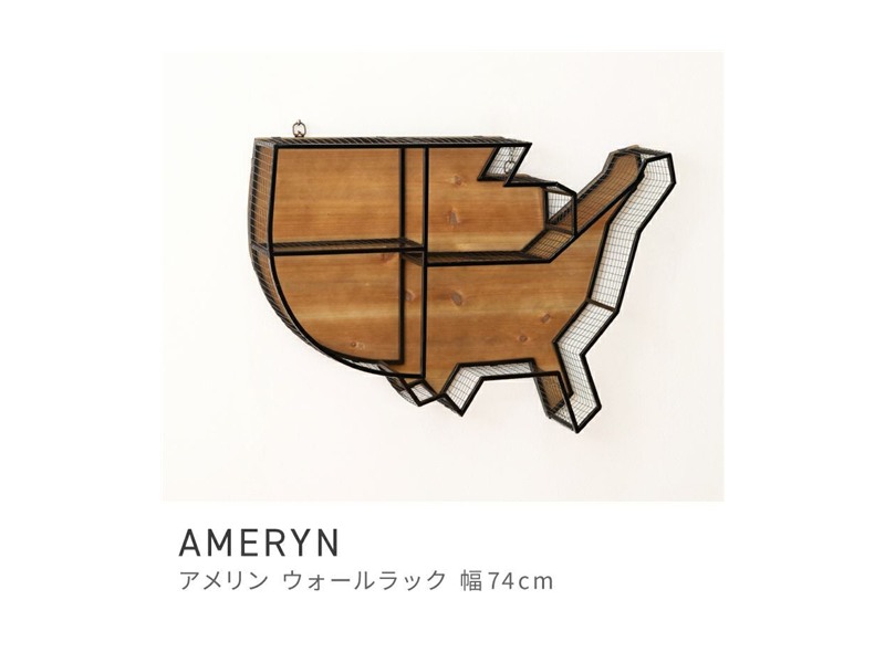 壁面収納 高さ74cm ウォールラック 収納 棚 オープンラック レリーフ AMERYN