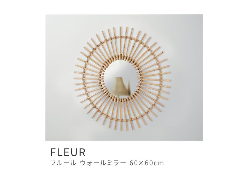 壁掛けミラー 鏡 直径60cm ウォールミラー 壁面 丸鏡 丸型 円形 丸い FLEUR