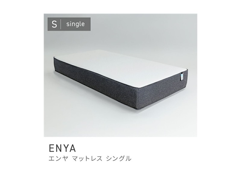シングル マットレス 低反発 厚み24cm 防菌 防臭 防ダニ 清潔 ENYA