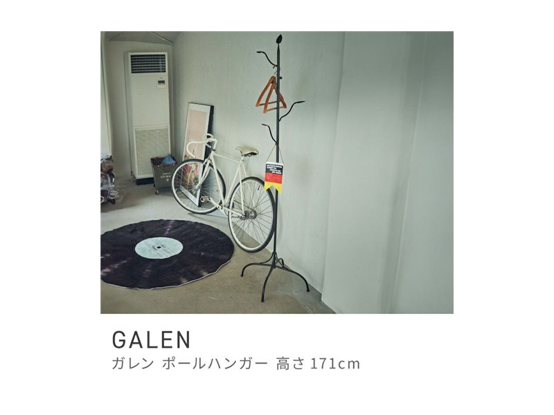 ポールハンガー コートハンガー ハンガーポール ハンガーラック アイアン 収納 GALEN