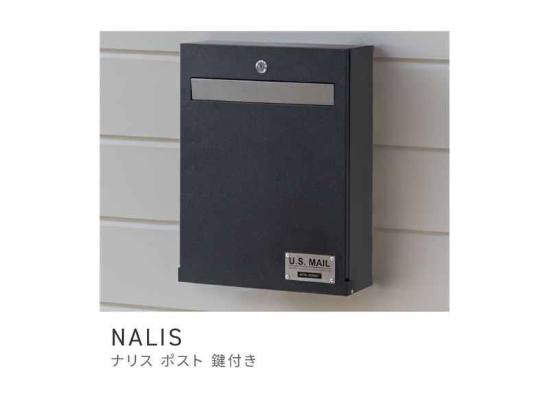 ポスト 壁掛け 幅33cm 郵便ポスト 郵便受け ボックス メールボックス NALIS