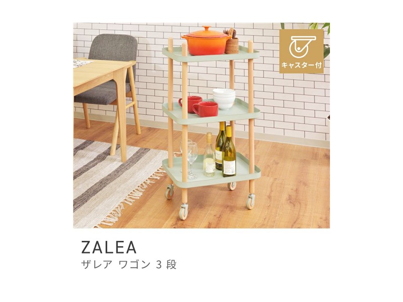 ワゴン 3段 マルチワゴン キッチンワゴン サイドテーブル ナイト ZALEA