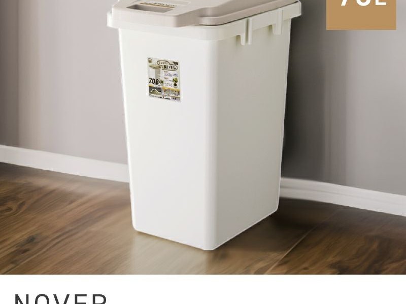 ごみ箱 ゴミ箱 スタイリッシュ 70リットル 70L 47L 分別 屋外 スマート 新居 独り暮らし イメージチェンジ NOVER