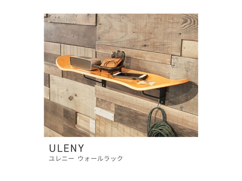オープンラック 棚 壁面収納 木製 スチール ラッカー塗装 壁掛け ULENY