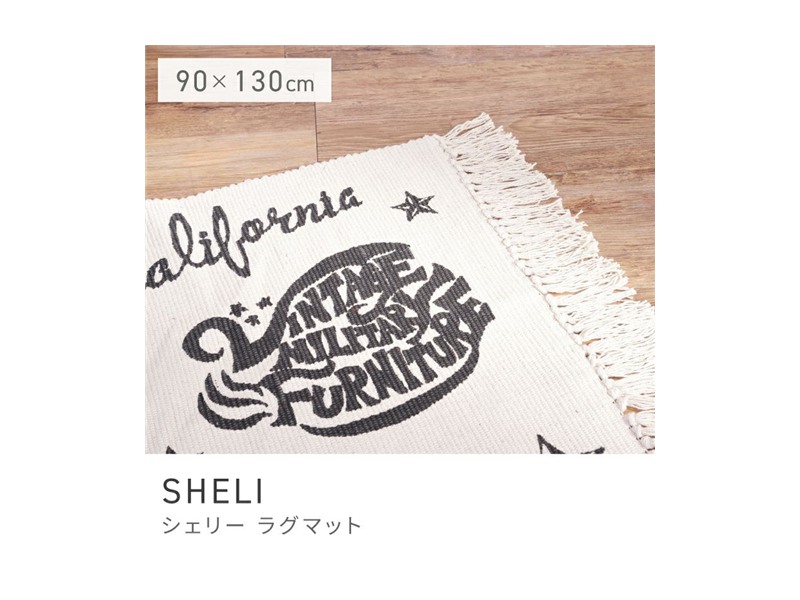 ラグ 90×130 ラグマット マット センターラグ リビング用 居間用 SHELI