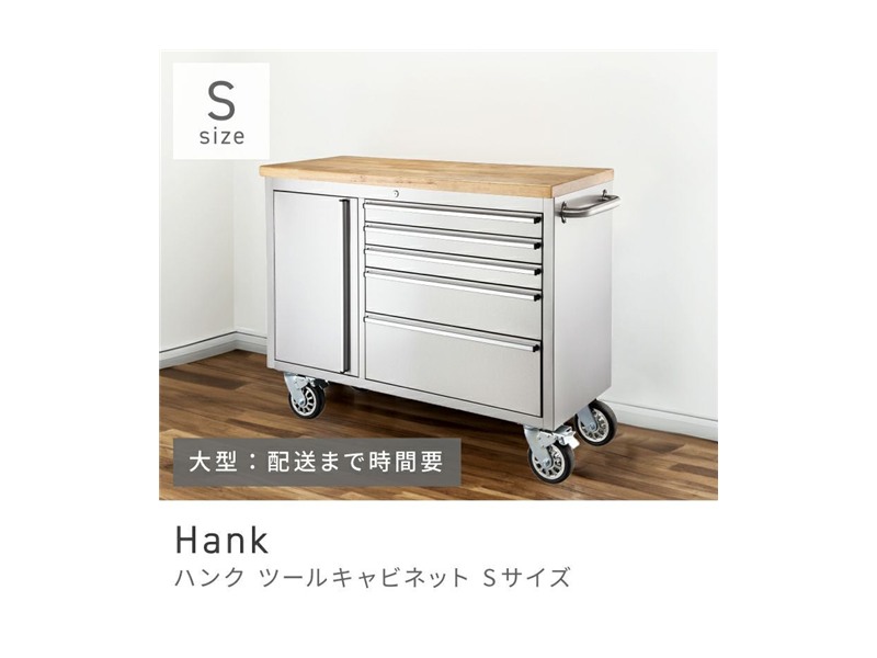 カウンター 作業台 ステンレス 天然木 木製 収納 キャスター付き 引き出し HANK