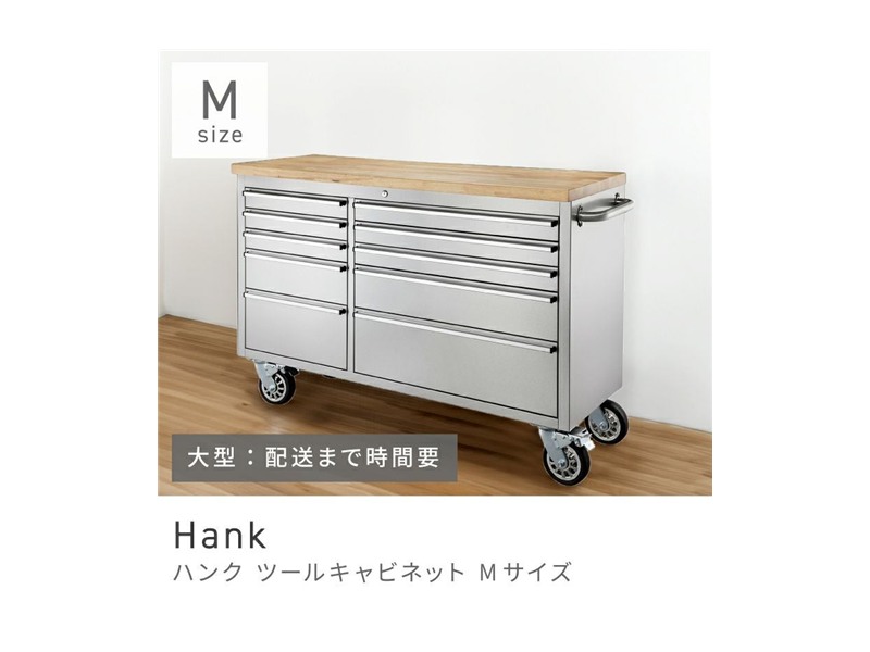 カウンター 作業台 ステンレス 天然木 木製 収納 キャスター付き 引き出し HANK