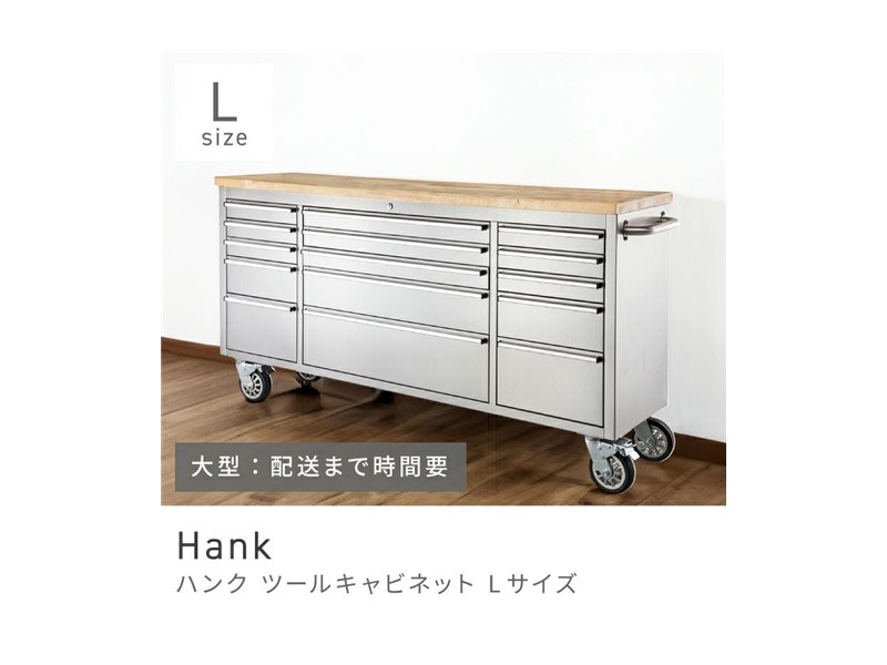 カウンター 作業台 ステンレス 天然木 木製 収納 キャスター付き 引き出し HANK