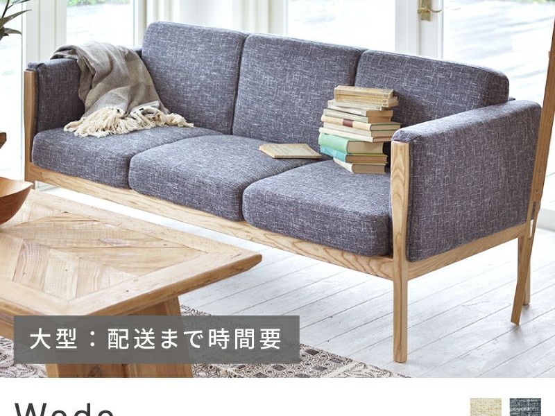 ソファー ソファ 幅172cm 3人掛け 3人用 スタイリッシュ WEDE