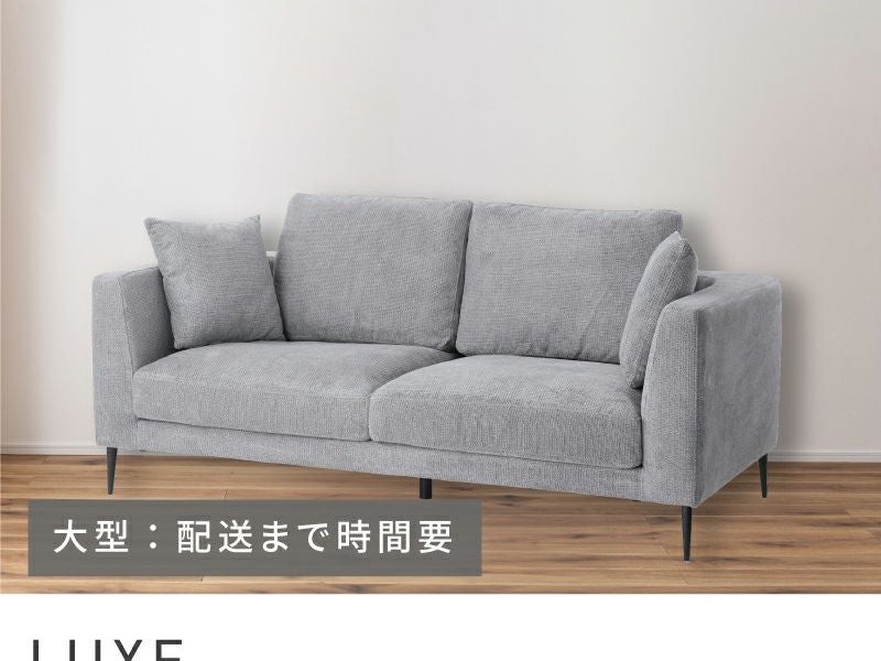 ソファ ダイニングソファ ダイニング 2人掛け 二人掛け LUXE