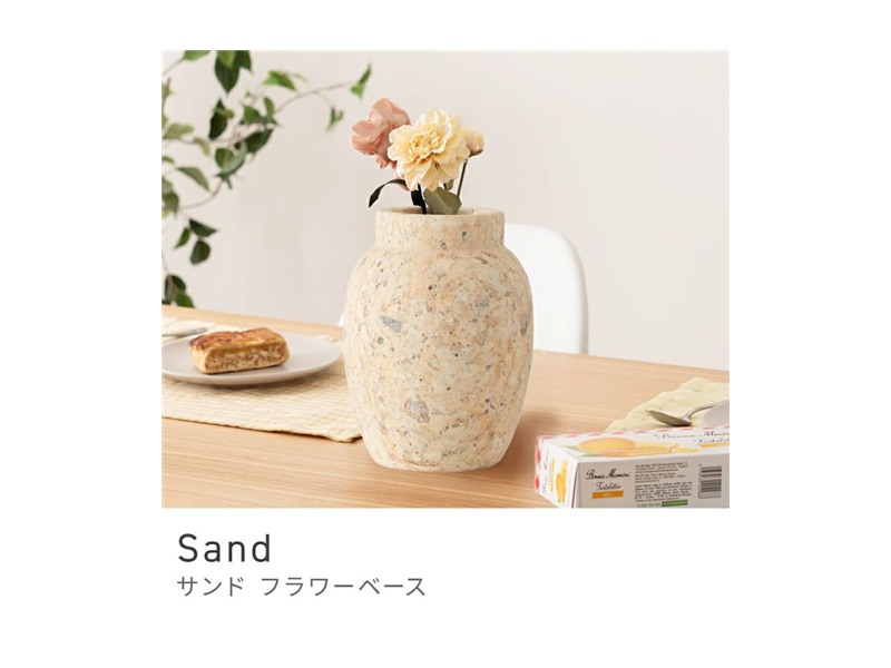 花瓶 花びん フラワースタンド 瓶 スタイリッシュ ベーシック 北欧テイスト 個性的 Sand