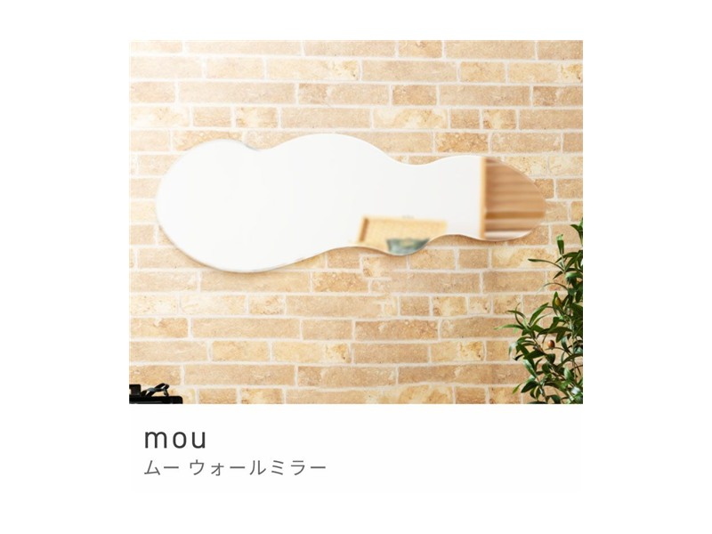 ウェーブ ミラー 鏡 かがみ 姿見鏡 壁掛け かわいい スタイリッシュ 姿見 完成品 高さ95cm mou