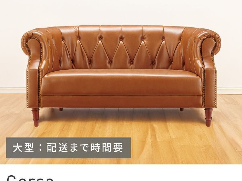 ソファ 二人掛けソファー スタイリッシュ 大きい 二人がけ 座面高40cm 合皮 Gorse