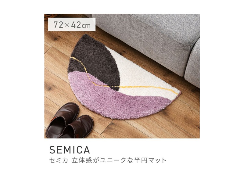 玄関マット マット 72×42cm 幅72cm 小さめ 小さい ナチュラルテイスト SEMIKA