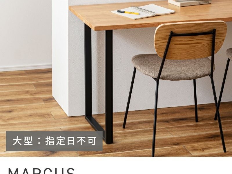 ダイニングテーブル カウンターテーブル 幅180cm 6人掛け 4人掛け 木製 MARCUS