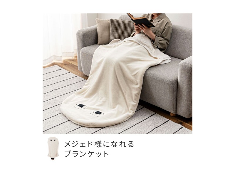 ブランケット メジェド様 膝掛け ひざ掛け 腰掛け 360度 被れる 袋型