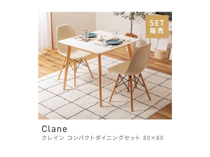 [3点セット] ダイニングテーブルセット 2人 掛け 2人用 ダイニングセット 正方形 Clane