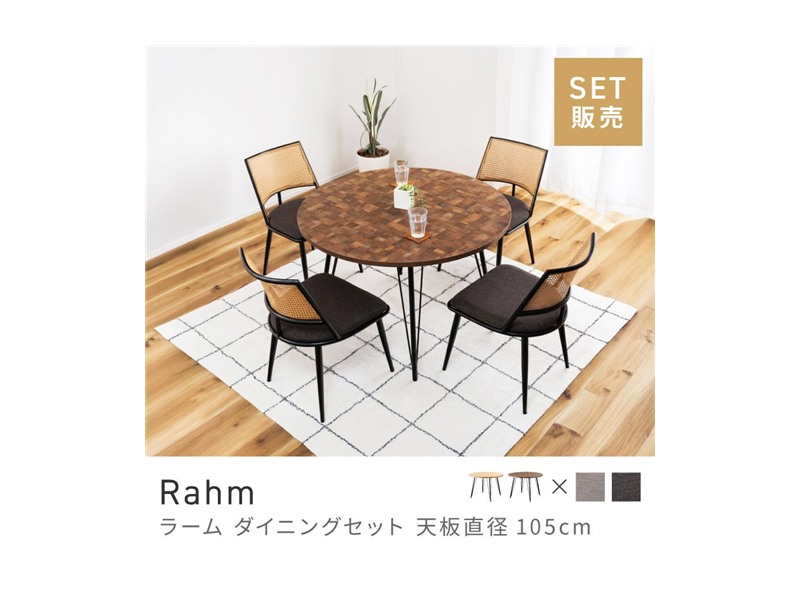 [5点セット]ダイニングテーブルセット 5点 ダイニングテーブル 4人掛け 4人 スタイリッシュ 幅105cm 円形 丸テーブル Rahm
