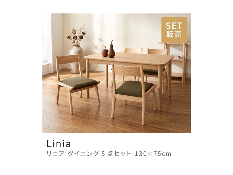 [5点セット] ダイニングテーブルセット 4人 掛け 4人用 ダイニングセット  Linia
