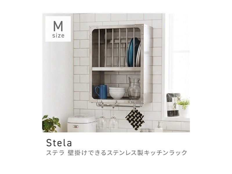 [Mサイズ]ラック 壁掛け 棚 収納 引っ掛け ウォール キッチン 食器 スタイリッシュ ステンレス Stela