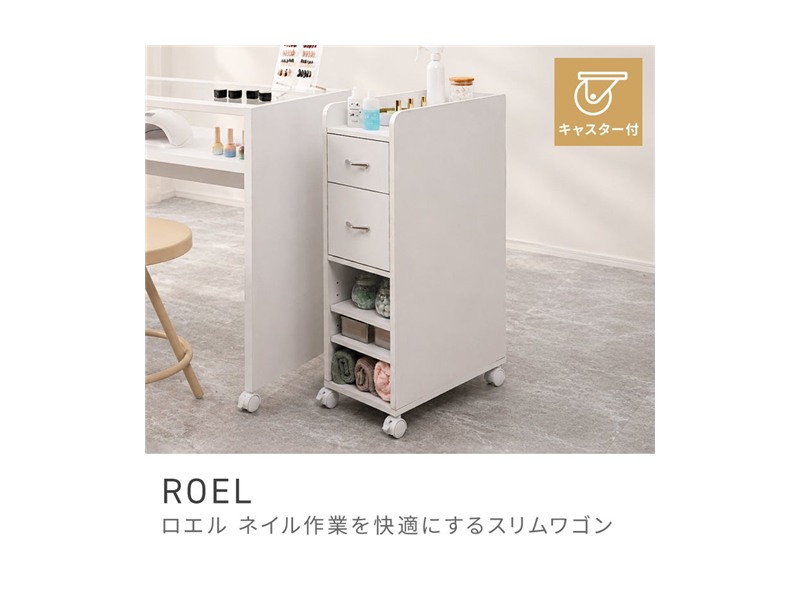 [ワゴン単体] スリムワゴン デスク ワゴン キャスター 収納 引出 新居 独り暮らし イメージチェンジ ROLE