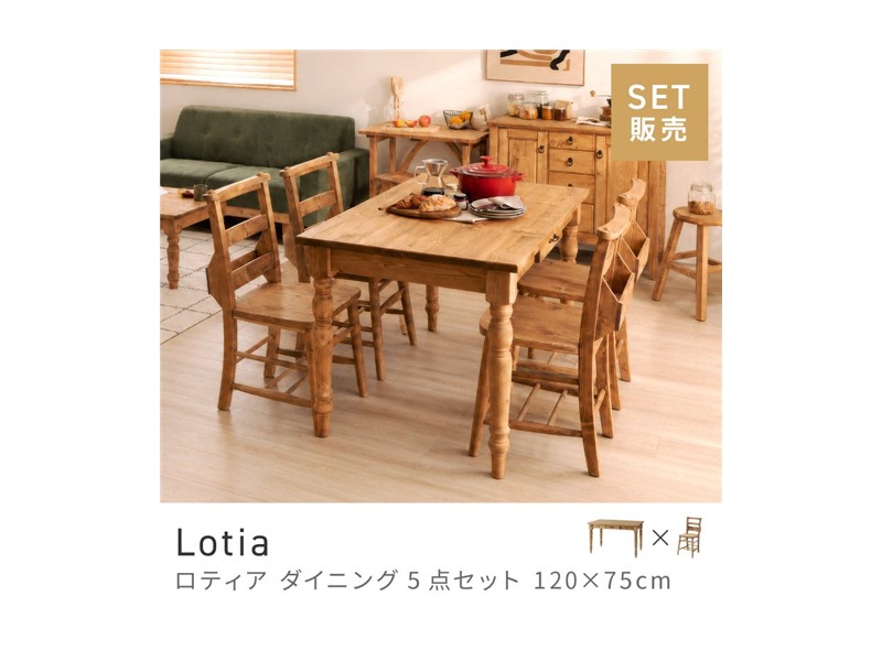 [5点セット] ダイニングテーブルセット 4人 掛け 4人用 ダイニングセット ナチュラルカントリー Lotia
