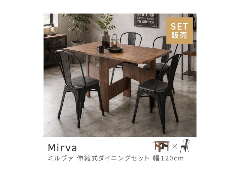 [5点セット] ダイニングテーブルセット バタフライテーブル 伸縮式 4人 幅120cm ブラウン インダストリアル Mirva