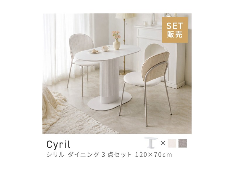 [3点セット] ダイニングテーブルセット 2人 掛け 2人用 韓国風インテリア ダイニングセット 楕円 Cyril