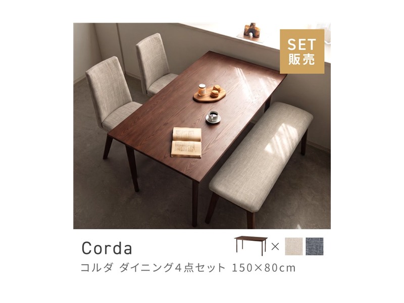 [4点セット] ダイニングテーブルセット 回転 4人 掛け 4人用 ダイニングセット 長方形 Corda