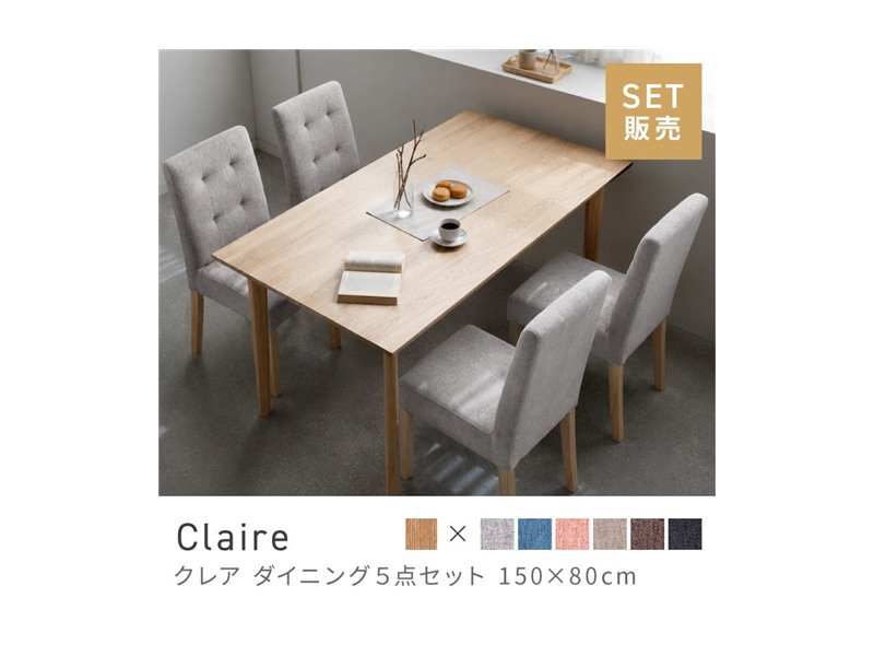 [5点セット] ダイニングテーブルセット 4人 掛け 4人用 ダイニングセット 長方形 Claire