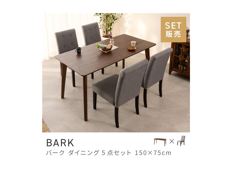 [5点セット] ダイニングテーブルセット 4人 掛け 4人用 ダイニングセット 長方形 BARK