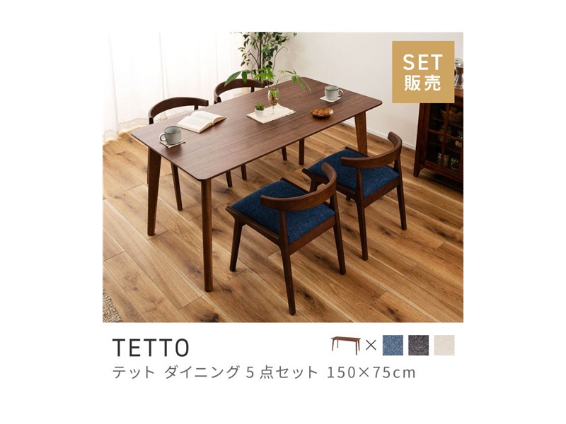 [5点セット] ダイニングテーブルセット 4人 掛け 4人用 ダイニングセット 長方形  TETTO