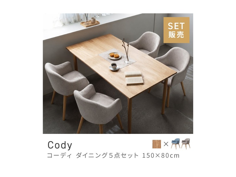 [5点セット]ダイニングテーブルセット 4人 ダイニングセット 北欧テイスト Cody