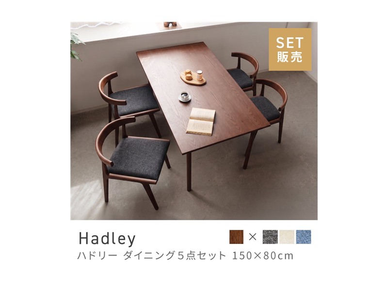 [5点セット] ダイニングテーブルセット 4人 掛け 4人用 ダイニングセット 長方形  Hadley