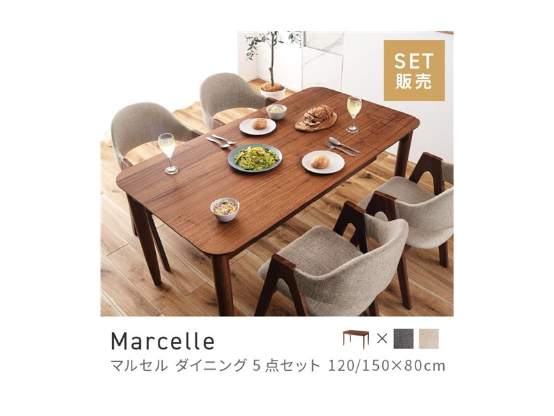 [5点セット] ダイニングテーブルセット 4人 掛け 4人用 ダイニングセット 長方形 Marcelle