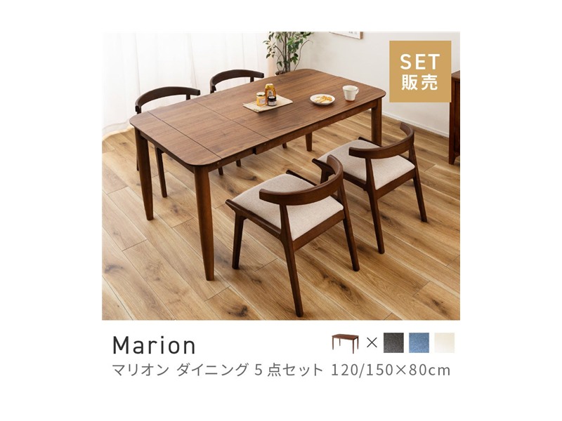 [5点セット] ダイニングテーブルセット 4人 掛け 4人用 ダイニングセット 長方形  Marion