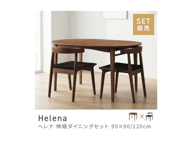 [3点セット] ダイニングテーブルセット 2人 掛け 2人用 ダイニングセット 円形 モダンテイスト Helena