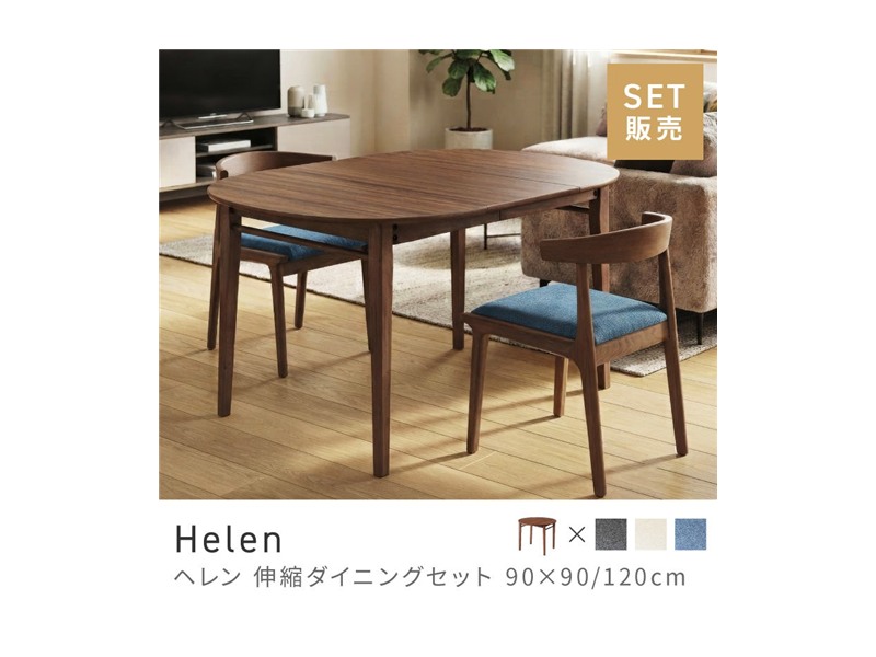 [3点セット] ダイニングテーブルセット 2人 掛け 2人用 ダイニングセット 円形 モダンテイスト Helen