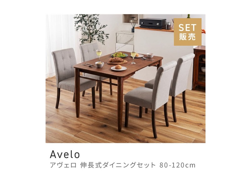 [5点セット] ダイニングテーブルセット 4人 掛け 4人用 ダイニングセット モダンテイスト Avelo