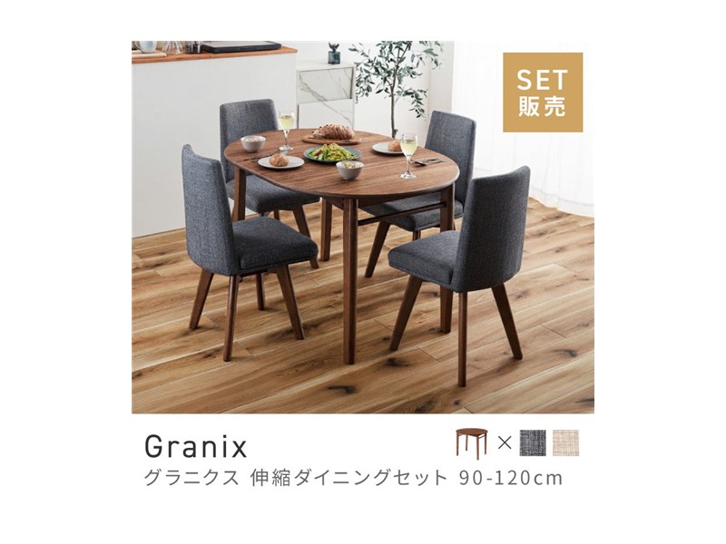 [5点セット] ダイニングテーブルセット 4人 掛け 4人用 ダイニングセット 円形 Granix