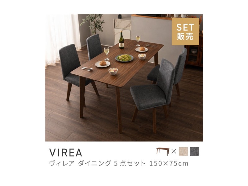 [5点セット] ダイニングテーブルセット 4人 掛け 4人用 ダイニングセット 長方形 VIREA
