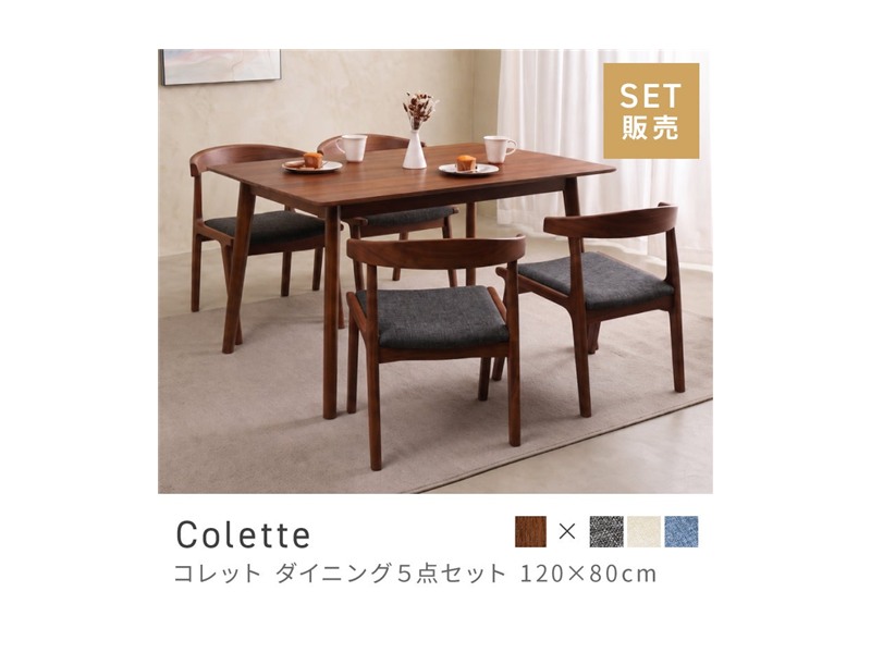 [5点セット] ダイニングテーブルセット 4人 掛け 4人用 ダイニングセット 長方形 ブラウン Colette